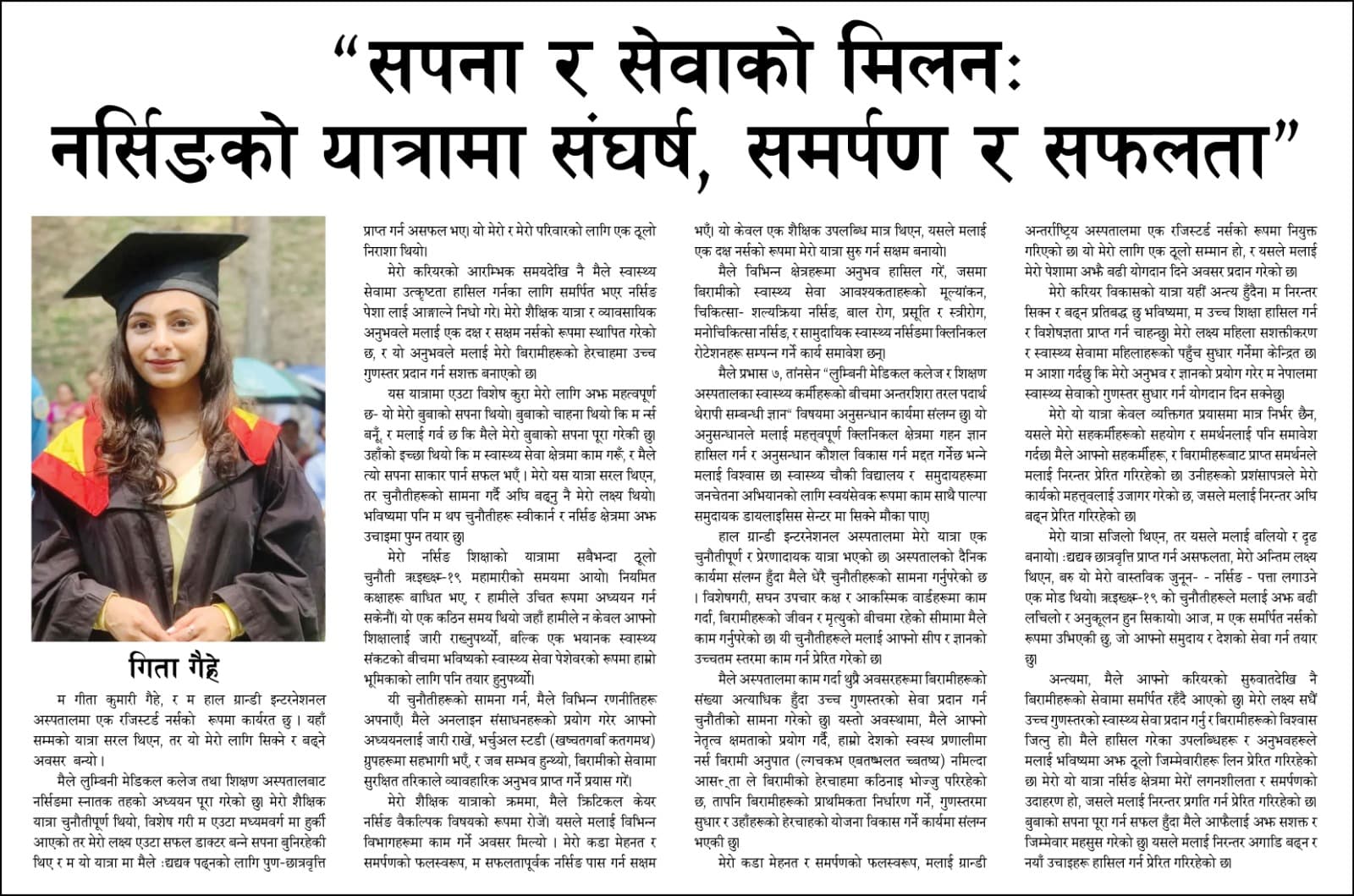 Newspaper feature — Gita Kumari Gaihre's nursing journey, hardship and success story